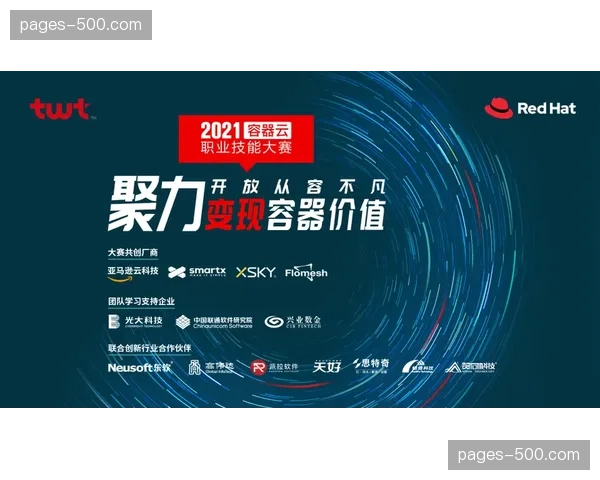 容器化制播技术降低IP内容生产门槛 提升长尾赛事的商业变现成色