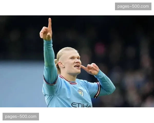 曼城哈兰德更依赖队友输送，一旦中场被限制存在感会明显下降