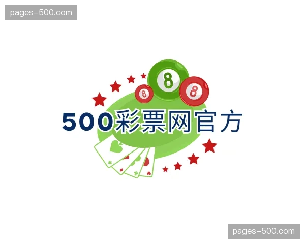 关于500彩票网官方网站